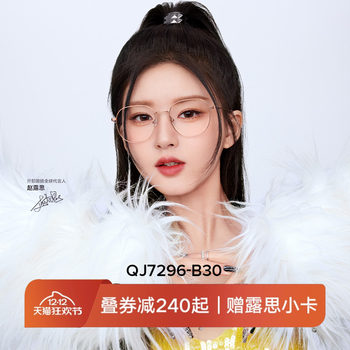 Qina Zhao Lusi Same Style 2025 New Product Prescription Eyeglass Frames for Men and Women Retro Metal Frames Qj7296