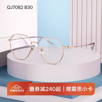 Qina Optical Glasses Lightweight Titanium Leg Myopia Glasses Frame Anti-Blue Light Radiation Protective Eyewear Frame for Men and Women Qj7082