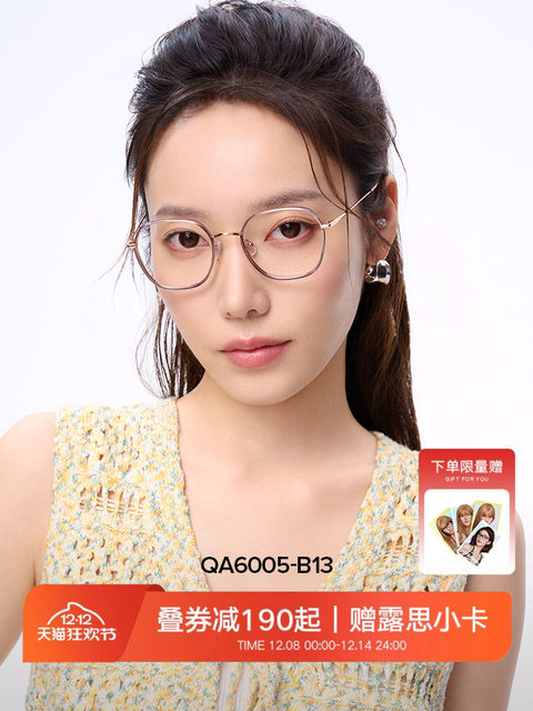 QINA 2025 new anti-blue light myopia glasses titanium frame light and comfortable frame trend QA6005