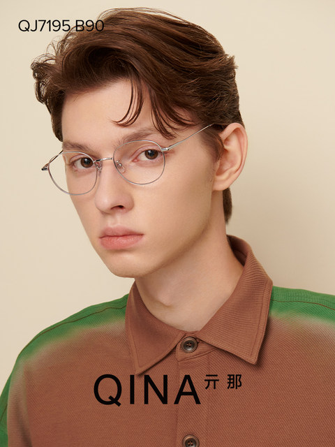 QINA Qina's new myopia glasses frame can be equipped with prescription lens frame literary retro glasses for men and women QJ7195