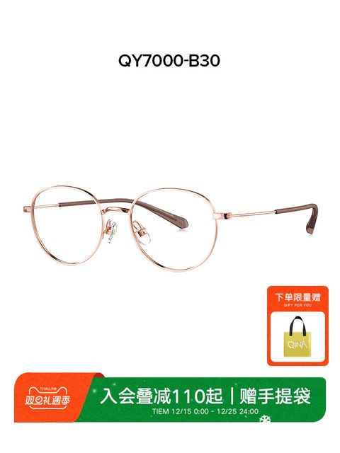 QINA Teenagers and Children's Glasses Frames Titanium Temples Can Be Equipped with Anti-Blue Light Myopia Glasses Frame QY7000