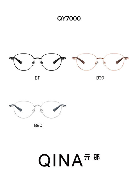 QINA Teenagers and Children's Glasses Frames Titanium Temples Can Be Equipped with Anti-Blue Light Myopia Glasses Frame QY7000
