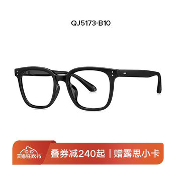 Qina Qina 26 New Product Myopia Glasses Frame for Men, Trendy Plain Black Frame, Can Be Fitted with Prescription Lenses for Women Qj5173