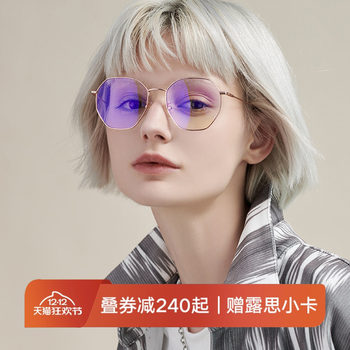 Qina Anti-Blue Light Myopia Glasses Frame for Women, Can Be Fitted with Lenses, Ins-Style Frame, Korean Version Trendy Men's Qj7037