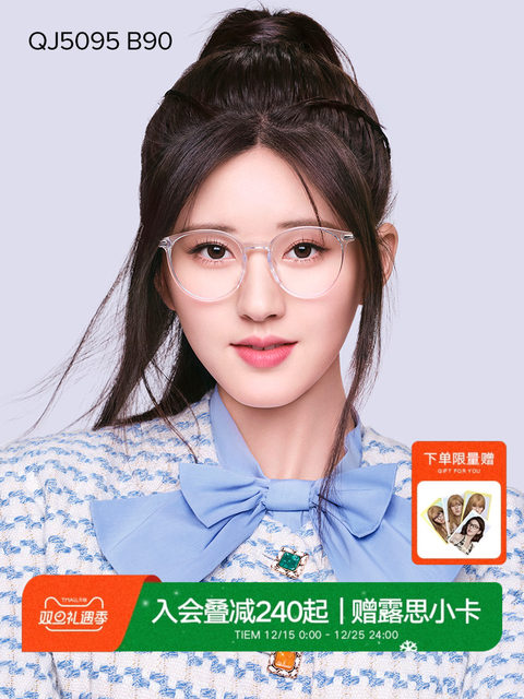 QINA Qina new style myopia glasses for women Zhao Lusi same style round frame glasses frame for men QJ5095
