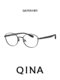 Qina's 25-year new myopia glasses frame lightweight titanium frame retro frame women's round frame can be matched with prescription men's QA7051