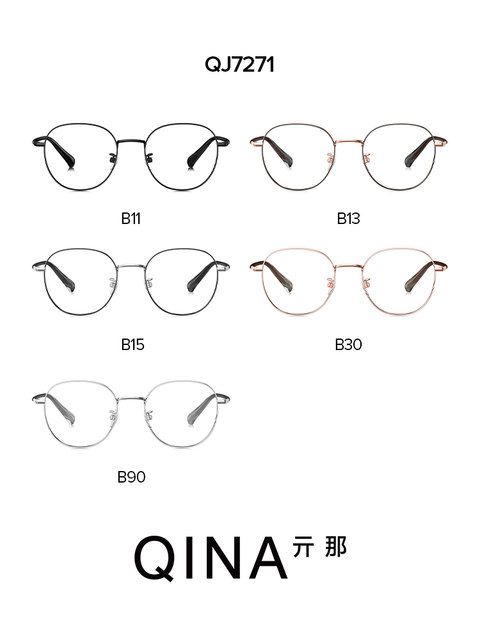 QINA Qina 2025 new retro metal round frame can be equipped with anti-blue light myopia glasses frame for men and women QJ7271