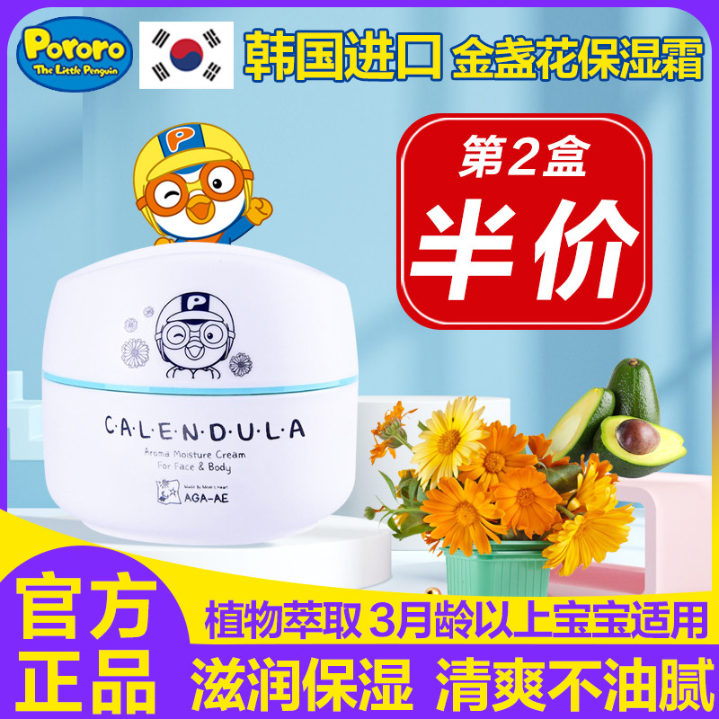 Korean Pop Music Lole Golden Flowers Baby Face Cream Autumn Winter Moisturizing Nourishing Treasure of Children Baby Moisturizing Skin Cream-Taobao