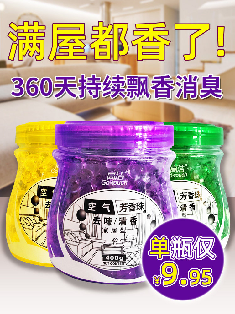 Air freshener Long-lasting fragrance in the bedroom Powder room to go to the odor toilet deodorant aroma solid wardrobe artifact