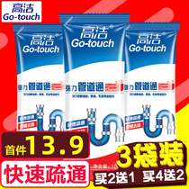 Pipe Dredge Agent Powerful Dissolution Agent Toilet Floor Drain Hair Kitchen Sewer Deodorant Toilet Clogged Deity