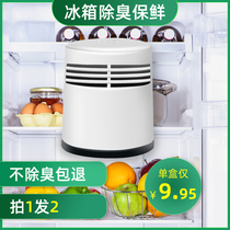 Refrigerator deodorant freezer compartment Home elimination Peculiar Smell Activated Carbon Non-Germicidal Sanitizing Powerful Deodorant Deodorant Deity Deity