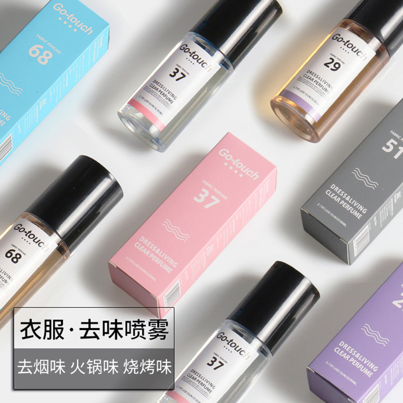 Air freshener to remove hot pot flavor artifact to remove flavor spray clothes to remove flavor lasting fragrance to remove smoke flavor clothes fragrance