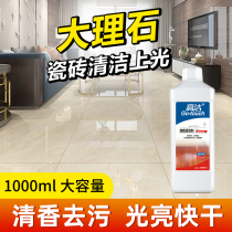 Wood Flooring Cleaning Agents Ground Floor Net Home Tug Water Liquid Incense Powerful Decontamination Marble Tiles Clean Sheet God