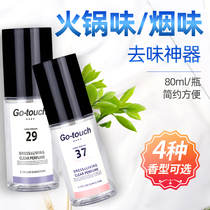 Air Clear New Agents Clothing Scents Spray Interior Clothes Toilet toilet Toilet Lasting for Fragrant Deodorant