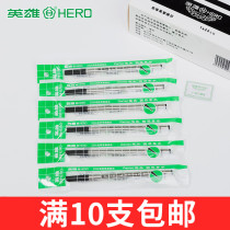 Hero 233A Orb Refill Hero Orb pen signature pen refill 0 5mm spiral in-line
