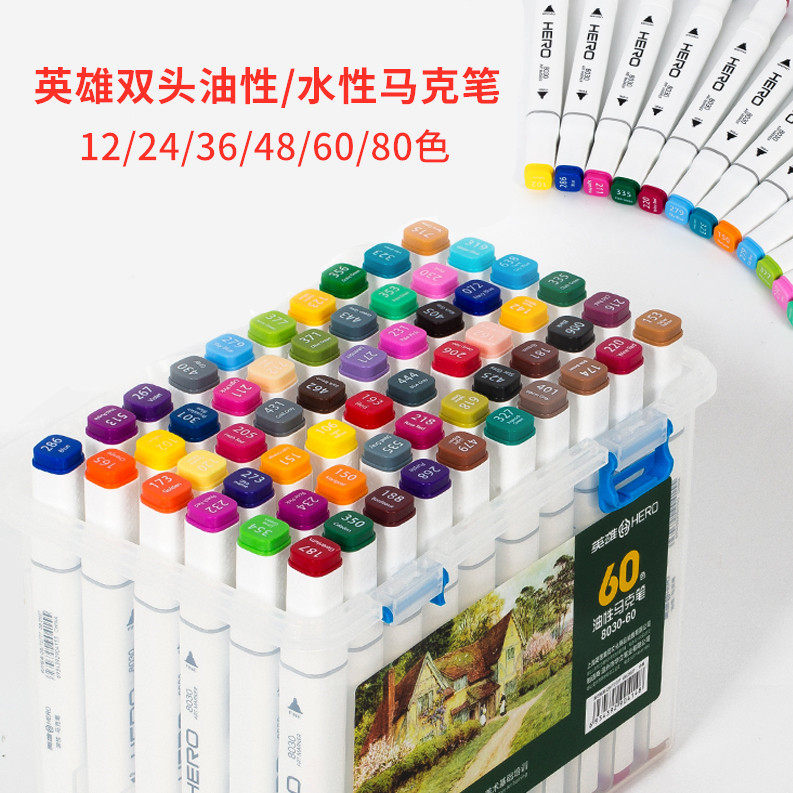Hero double-headed color oily marker pen Water-based non-toxic washable marker pen set Student marker pen Animation hand-drawn pen Student painting design art set 24 colors 36 colors 48 colors