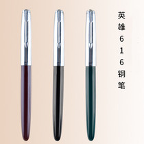 Hero 616 small medium Iridium pen Student hard pen Calligraphy practice pen Classic retro pen