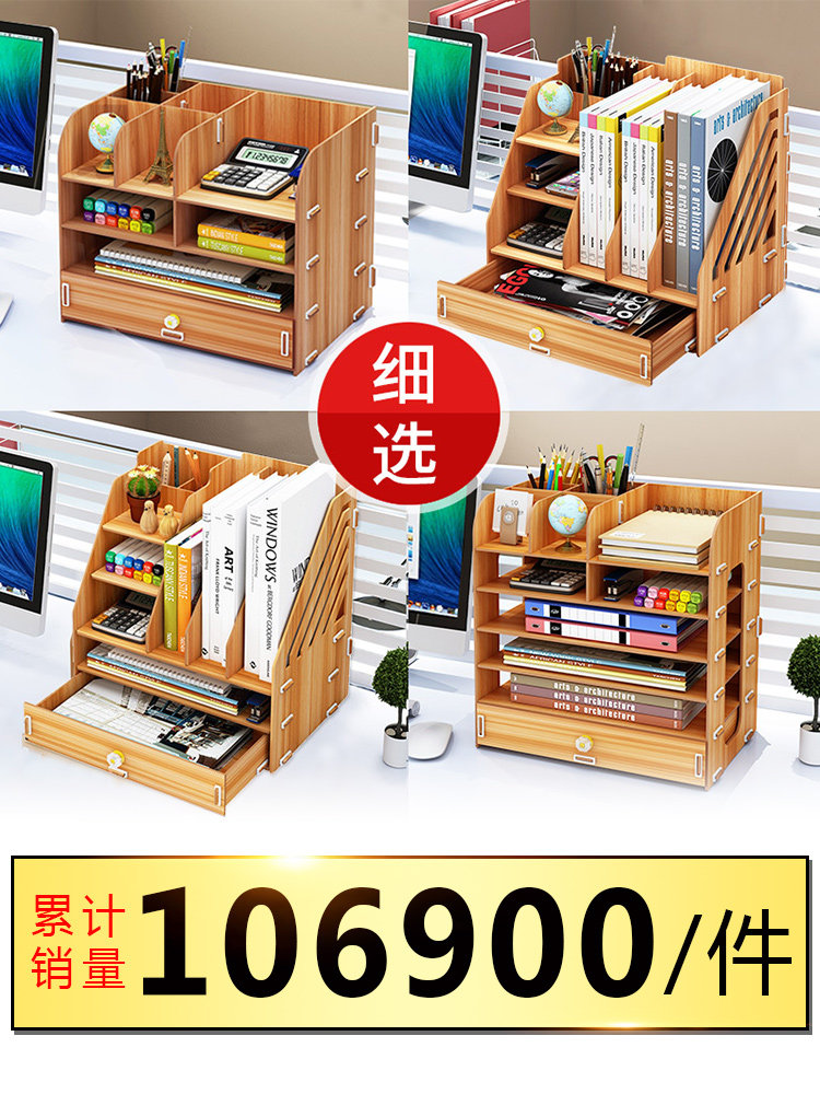 Office desk storage box supplies Large multi-layer drawer folder Stationery room Wooden storage desk shelf
