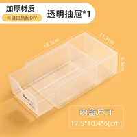 Высокий прозрачный ящик [1] ​​[толстый обновление]