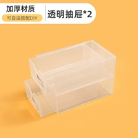 Высокий прозрачный ящик [2] [толстый обновление]