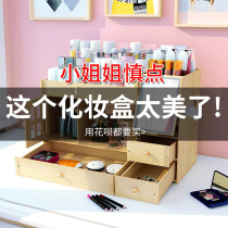 Cosmetics storage box shelf Desktop drawer college dormitory artifact dresser Skin care products storage rack