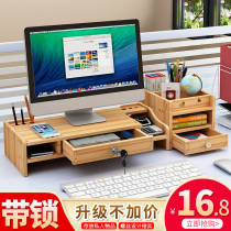 Computer monitor Booster rack Drawer neck Office desktop desktop keyboard storage box with lock storage shelf