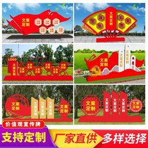 Paint beautiful countryside Chinese Dream Cultural Corridor Landscape logo Party building publicity column Publicity column Village Park