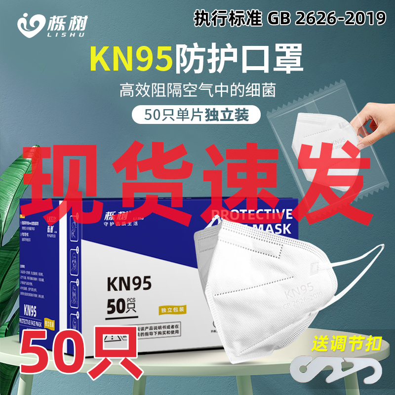 KN95 disposable 5 - layer 3D stereo mask smog protection dust breathable adult mouth and nose mask