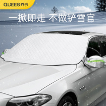 Car Shade Snow Shield Front Windshield Frost Protection Frost Shield Winter Windshield Anti-Snow Gear Winter Window Geb Thickened