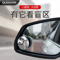 Car rearview mirror HD 360 degree reflective blind spot mirror Wide-angle blind spot mirror Reversing adjustable auxiliary mirror Small round mirror