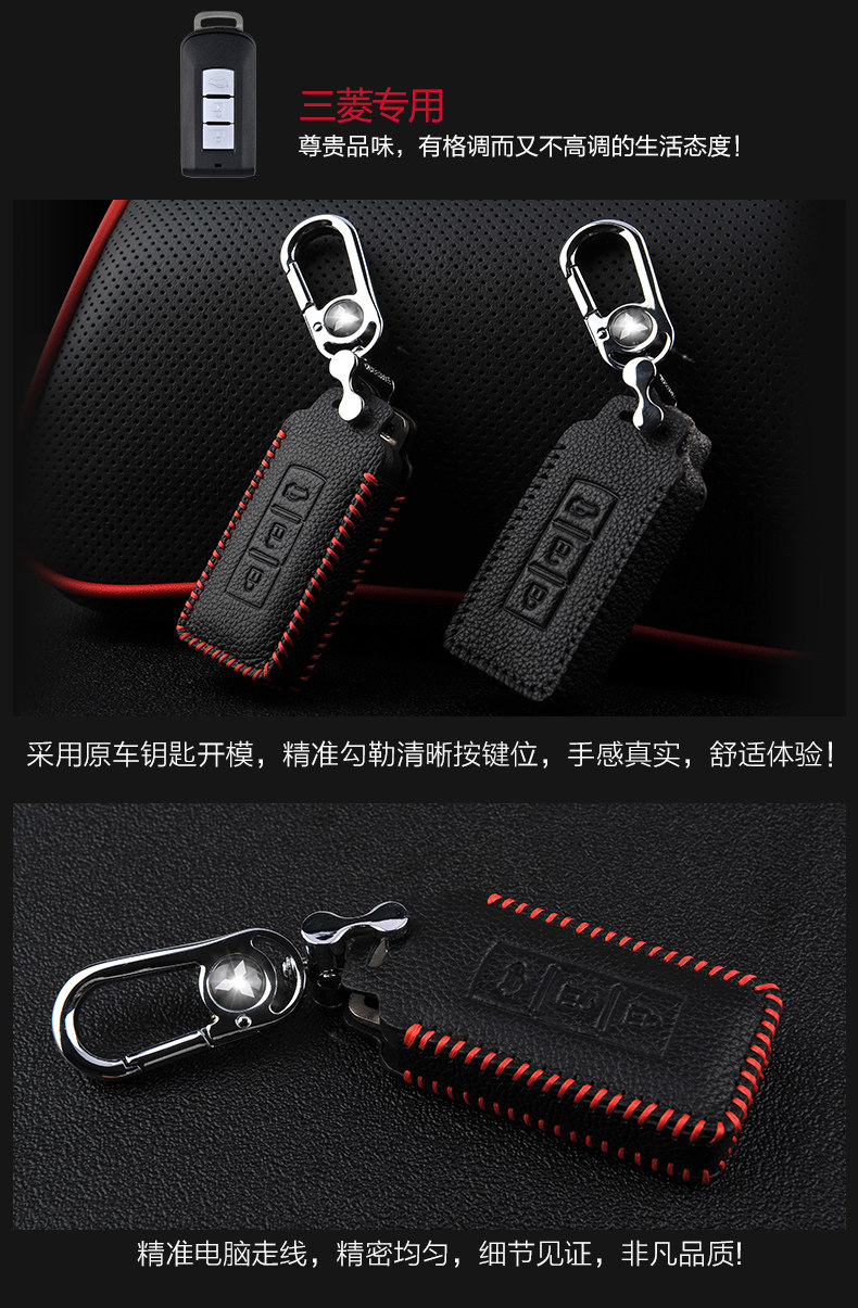汽车钥匙包-三菱_10.jpg