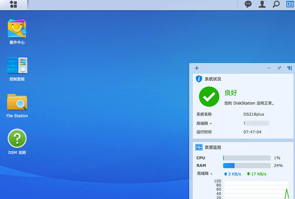 Synology zero starting point tutorial Synology installation Synology tutorial Intranet mapping novice installation Synology tutorial belt