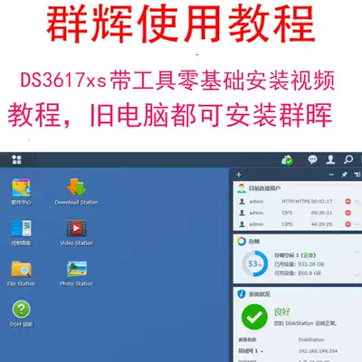 Qunhui installation tutorial zero basic installation tutorial with tool software novice installation Quanhui video tutorial
