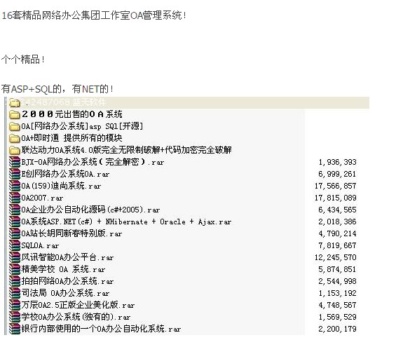 OA 19 OA package enterprise oa school Oa all - inclusive OA system company oa system