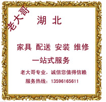 Wuhan Huangshi Xiangyang Shiyan Jingzhou Yichang Enshi Suizhou City Furniture Lamps sanitary ware distribution installation and maintenance clothes