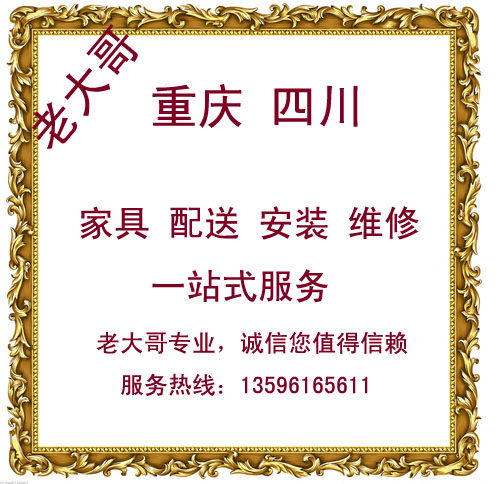 Wenchuan Songpan Jinchuan Xiaojin Heishui Malkang Rangmao County Furniture, Lamps, Bathrooms, Distribution, Installation and Maintenance Services