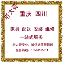 Chongqing Chengdu Nanchong Panzhihua Luzhou Deyang Mianyang City Furniture Lamps sanitary ware distribution installation and maintenance services