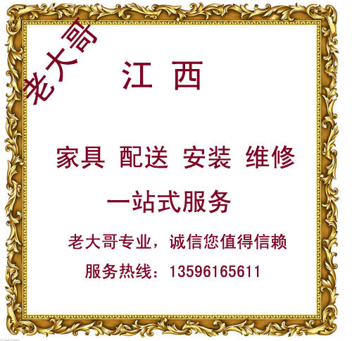 Ningdu Xinfeng Dayu Yuduxing Guochang Ruijin City, Changshicheng County, furniture, lighting, bathroom distribution, installation and maintenance