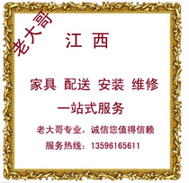 Nanchang Jiujiang Pingxiang Yingtan Jingdezhen Fuzhou Ganzhou City furniture lamps and sanitary ware distribution installation and maintenance services