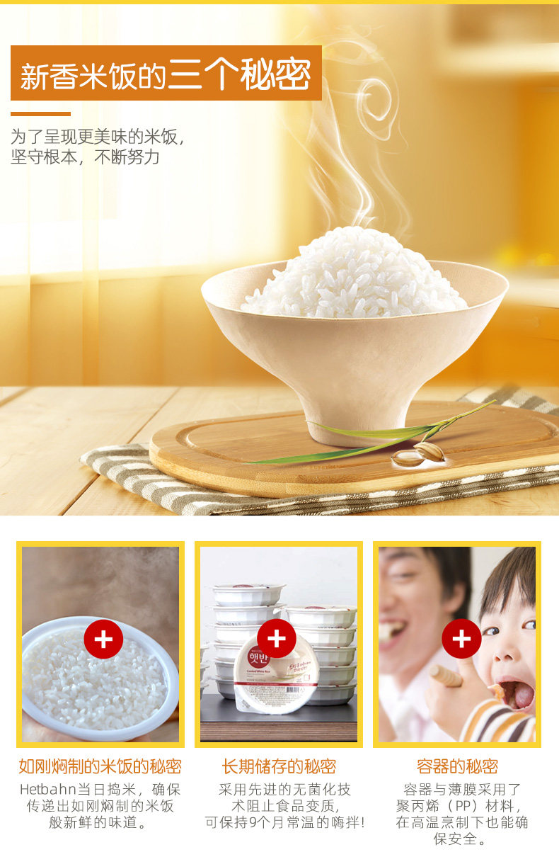 韩国原装进口 CJ希杰 微波速食米饭套餐 6盒6种口味 图6