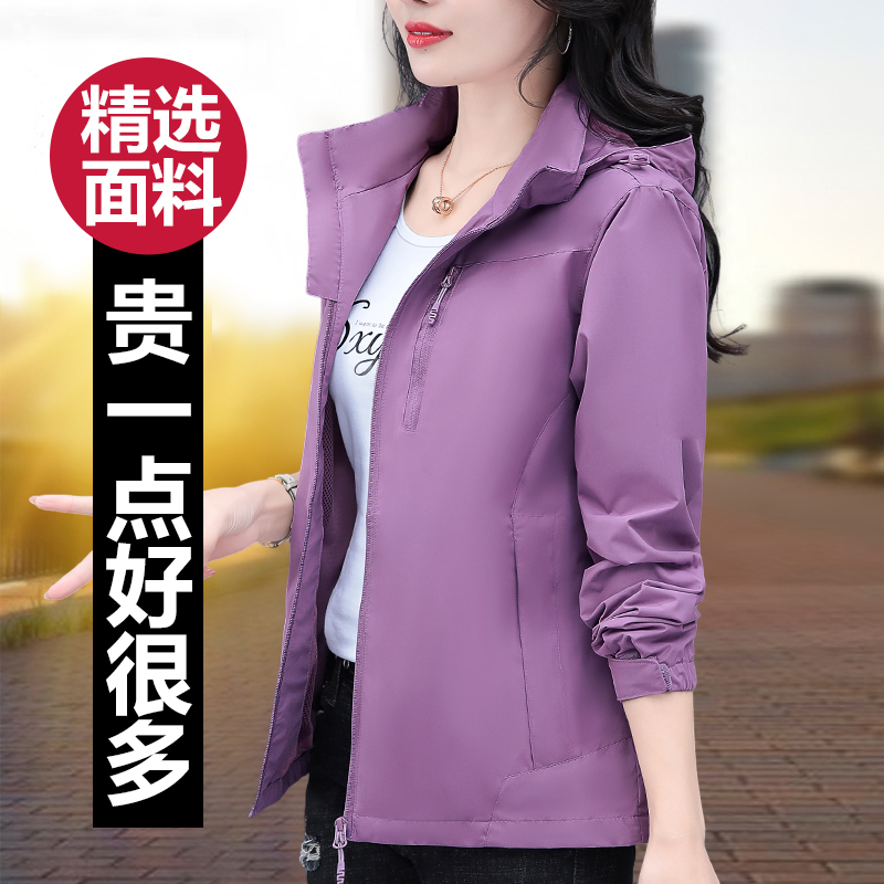 Purple Windbreaker Jacket for Women, Spring and Autumn 2026 New Model, Waterproof and Windproof Short Windbreaker Jacket for Moms Purple Windbreaker Jacket for Women, Spring and Autumn 2026 New Model, Waterproof and Windproof Short Windbreaker Jacket for Moms