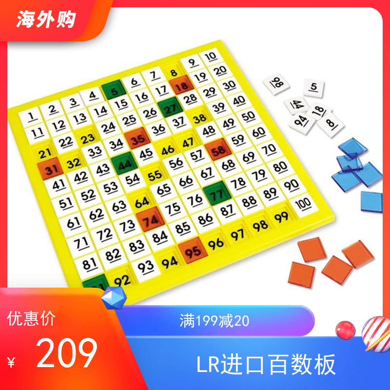 American Learning Resources Hundred Number Board Double-sided Children's Hundred Board Math Puzzle