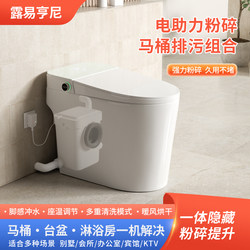 Louie Henney smart toilet For Home integrated hidden smart electric crushing toilet lift pump crusher