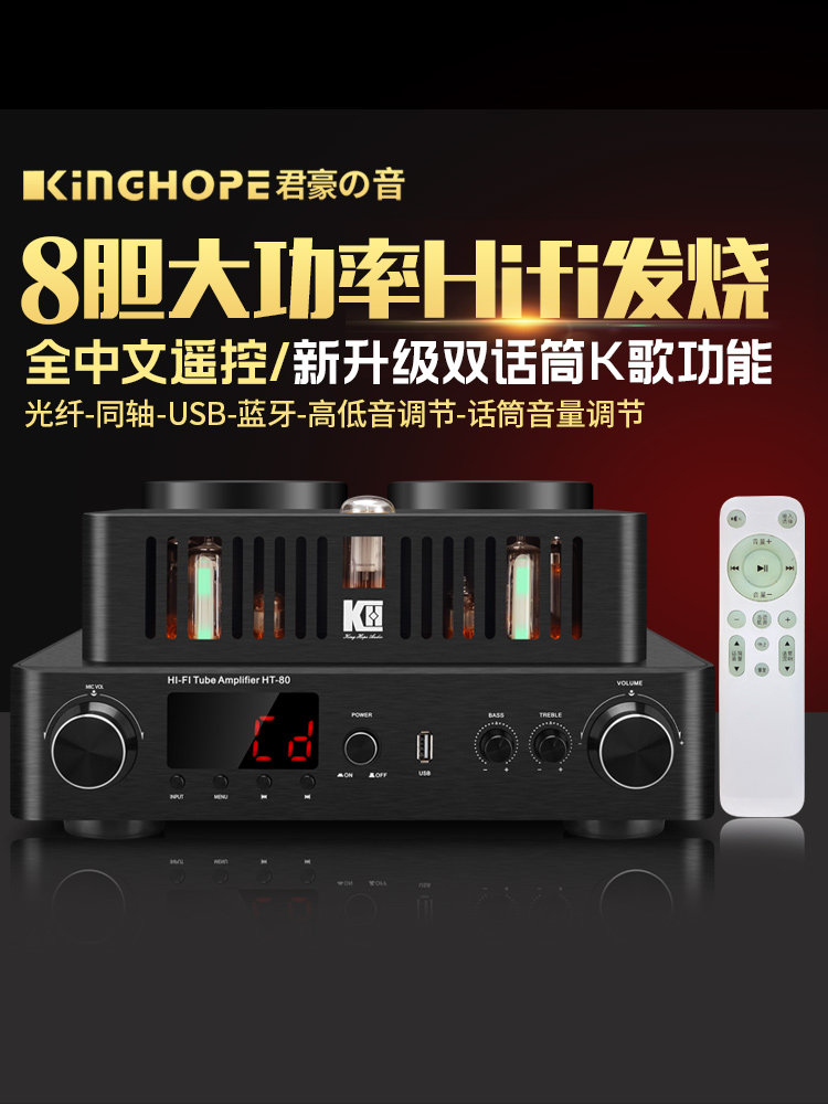 Kinghope Ht-80 High-Power Hifi Audiophile-Grade Tube Amplifier with Optical Fiber, Coaxial and Bluetooth