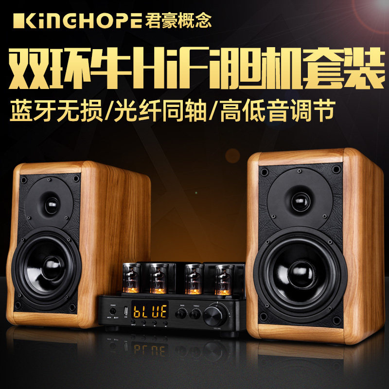 KINGHOPE A-2 Audiophile Electronic Tube Bile Machine Combination Audio Amplifier Hifi Speaker Set Bookshelf Speaker