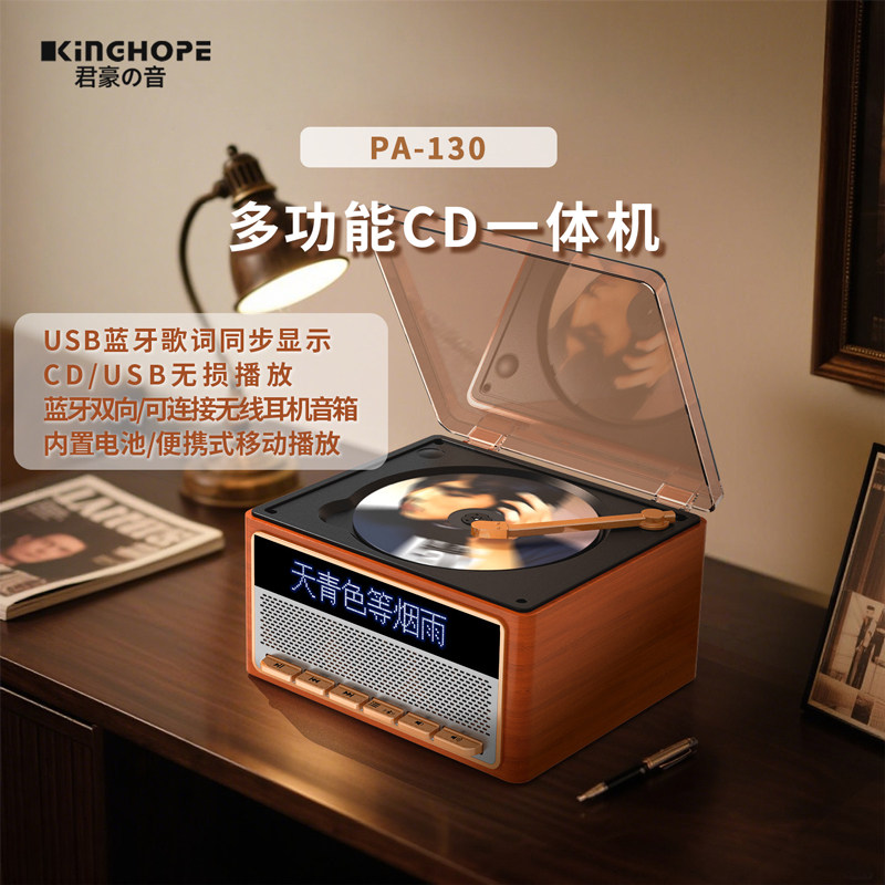 Kinghope Retro Cd Player Home Use USB Flash Drive Bluetooth Speaker Radio Cd All-In-One Audio Mini