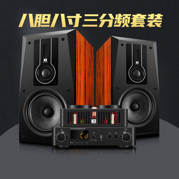 Kinghopea-8 Tube Amplifier Combo Audio System 8inch Three-Way Amplifier Audiophile-Grade Hifi Bookshelf Speaker Set