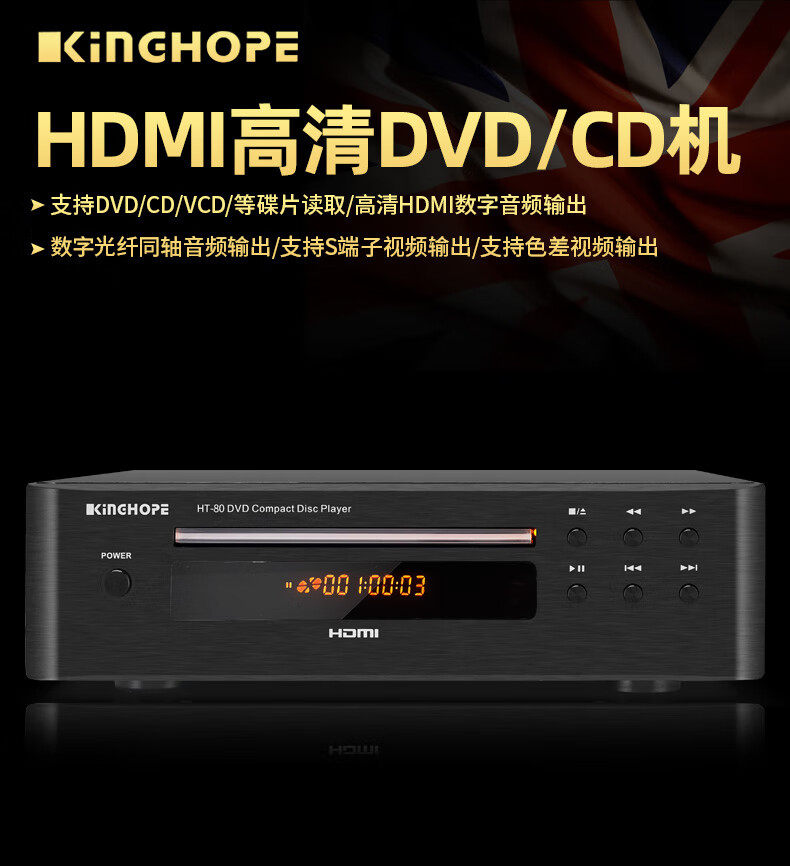 Kinghope Th-128 High-Definition Dvd/Cd Player HDMI Home Player Digital Audio Player