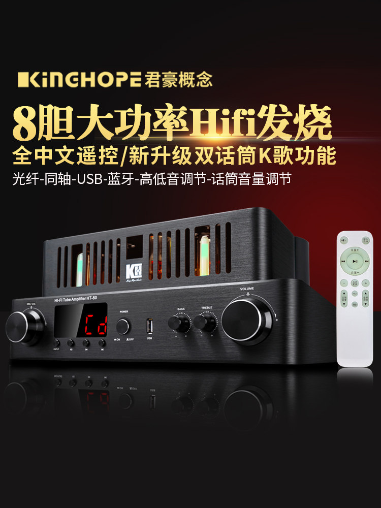 Kinghope Ht-80 High-Power Hifi Audiophile-Grade Tube Amplifier with Optical Fiber, Coaxial and Bluetooth