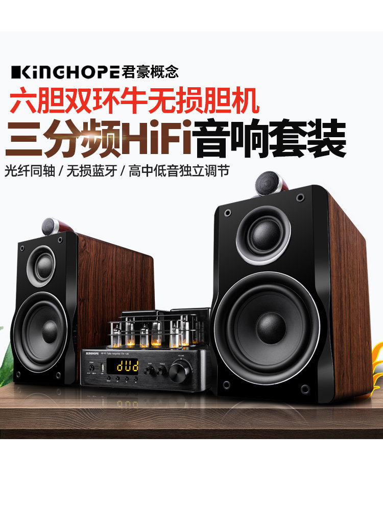 Kinghopekh-503 Three-Way Hifi Tube Amplifier Audiophile Audio System Set Tv Speaker